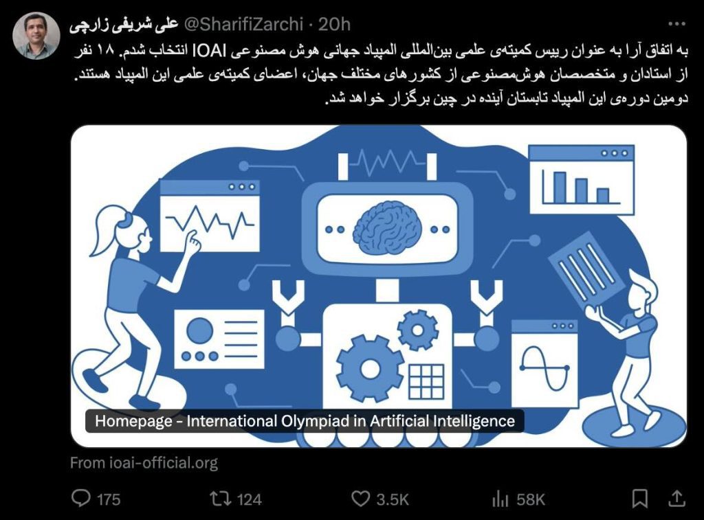 علی شریفی زارچی