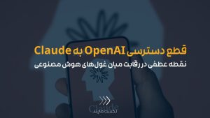 اخبار هوش مصنوعی