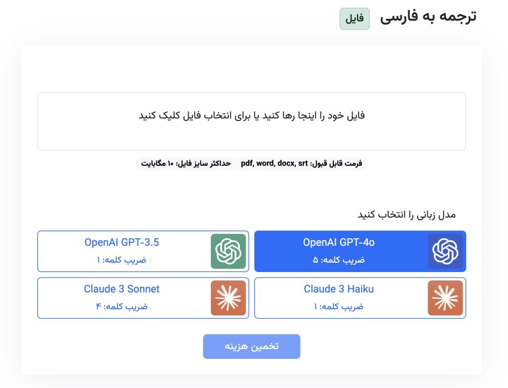 ترجمه به زبان فارسی با هوش منصوعی Matn